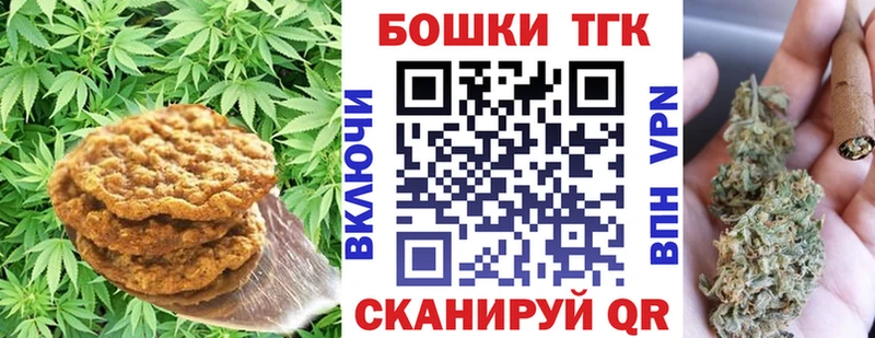 где купить наркоту Белозерск Печенье с ТГК конопля