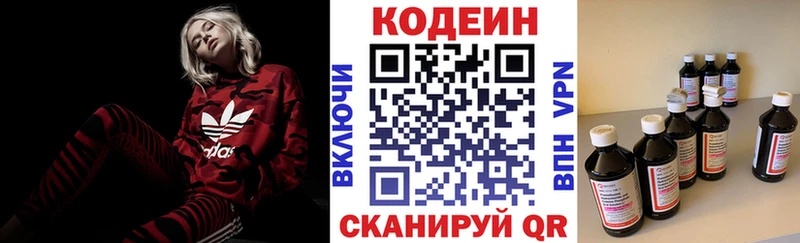 купить  сайты  Белозерск  Кодеин Purple Drank 