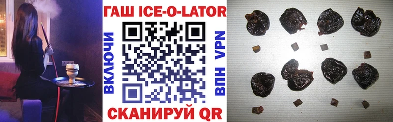 купить закладку  KRAKEN как войти  Гашиш Ice-O-Lator  Белозерск 