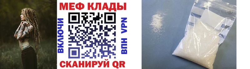 МЯУ-МЯУ 4 MMC  мега ТОР  Белозерск 