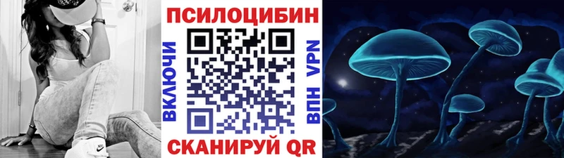 Галлюциногенные грибы Magic Shrooms  Белозерск 